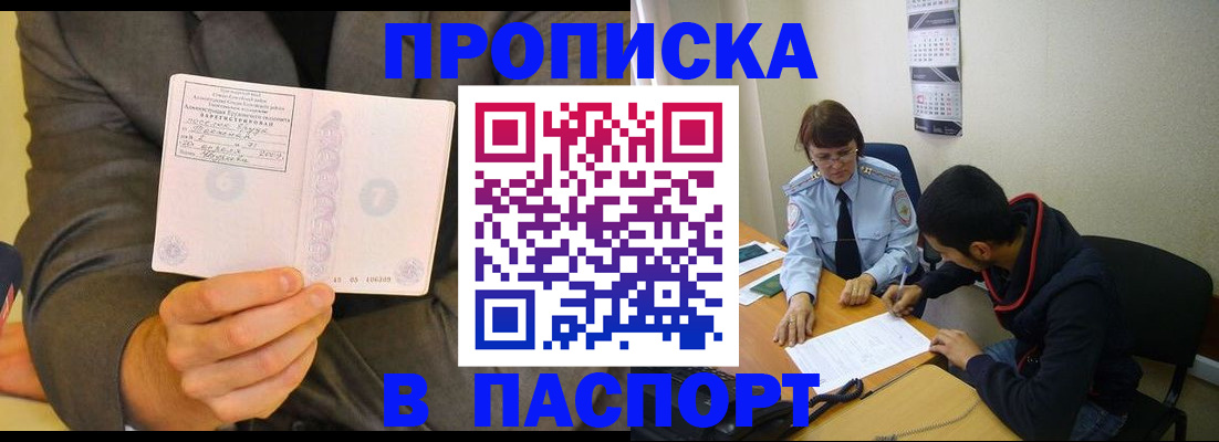 временная регистрация надежно в Нижней Салде
