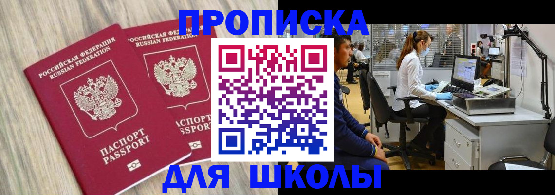 прописка от собственника в Нижней Салде